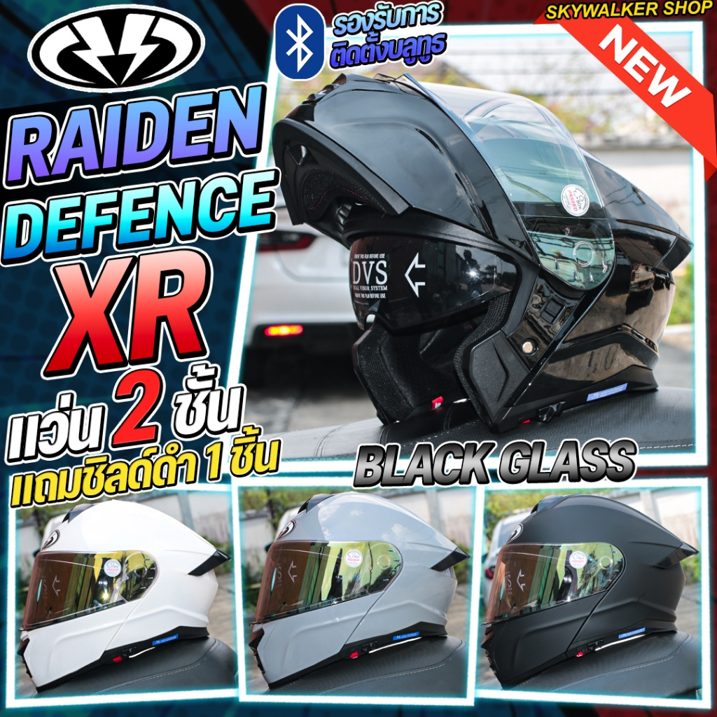 หมวกกันน็อค RAIDEN รุ่น DEFENCE XR รุ่นใหม่ 2026 ยกคาง มีแว่น2ชั้น ชิลด์หน้าเปิด-ปิดง่าย