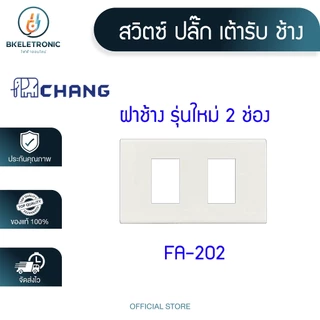 CHANG สวิตซ์ฝัง ปลั๊ก เต้ารับ ช้าง