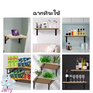 168898h เหล็กฉากรับชั้น ฉากรับชั้น เหล็กฉาก เหล็กฉากรับชั้น ฉากรับชั้นวางของ เหล็กติดเฟอร์นิเจอร์ เหล็กฉากหนา