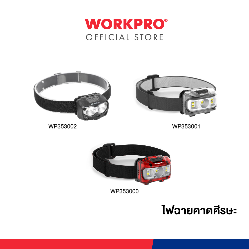 WORKPRO ไฟฉายคาดศีรษะช่าง LED แบบ ใส่ถ่าน และแบบชาร์จได้ รุ่น WP353000 WP353001 WP353002