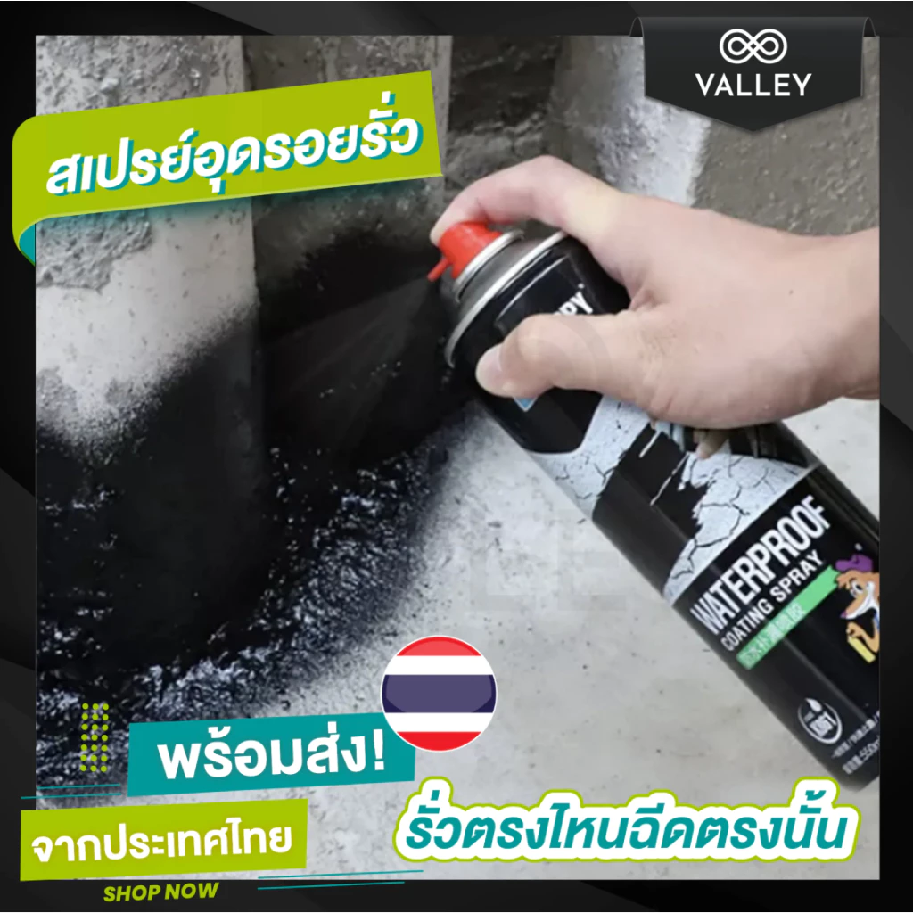 สเปรย์อุดรอยรั่ว พร้อมส่ง⚡ สเปรย์อุดรั่ว กาวกันรั่วซึม แตกร้าวทุกชนิด กันน้ำ กันรั่ว อุดรูรั่ว ปลายทางได้
