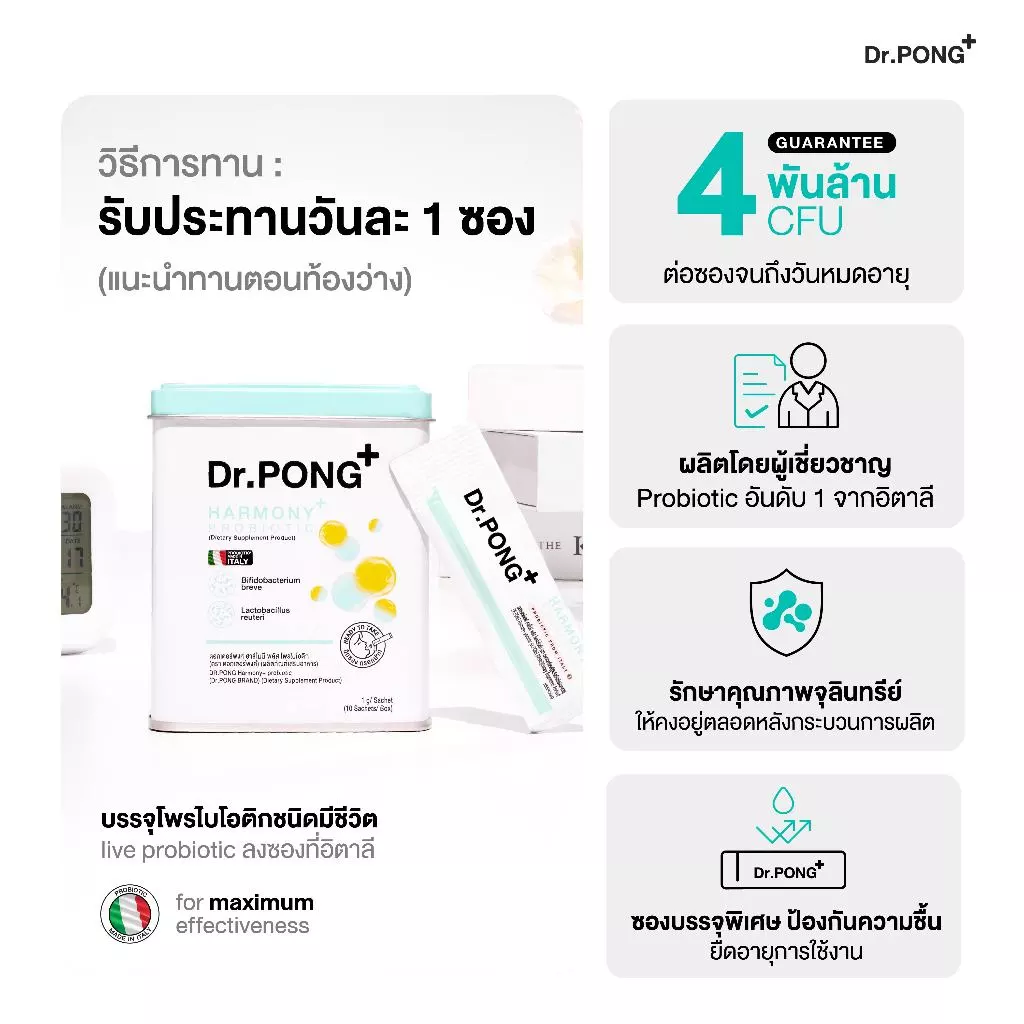 [ช้อปครบ รับฟรี!]  Dr.PONG Harmony Probiotic โพรไบโอติก กรอกปาก  จุลินทรีย์ดีบำรุงสมอง thumbnail 5