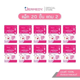 [แพ็ค20ชิ้น แถมฟรี1ชิ้น] DERMEDY SKIN LAB DRIP MASK เดอร์มีดี สกิน แลป ดริป มาสก์
