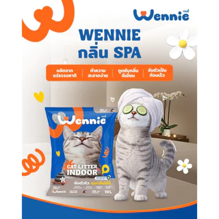 Wennie เวนนี่ ทรายแมวเบนโทไนท์ จับตัวไว คุมกลิ่นได้ดี มี 4 กลิ่น ขนาด 10 L