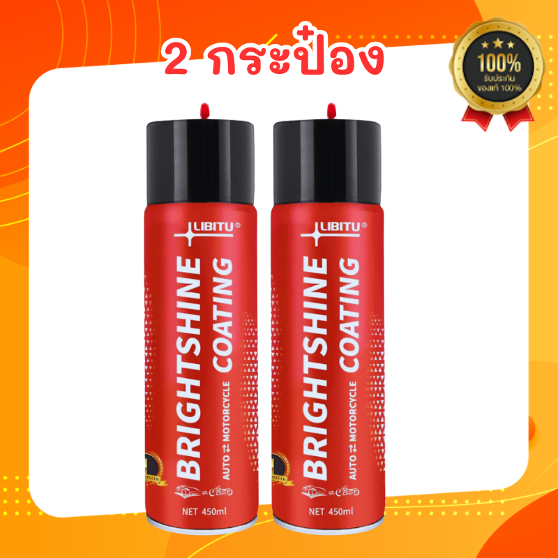 LIBITU น้ำยาขัดเงารถ VT5 น้ำยาเคลือบเงา น้ำยาเช็ดรถ น้ำยาขัดยางดำ น้ำยาทายางดำ ขัดยางดำให้ดูใหม่ สดช