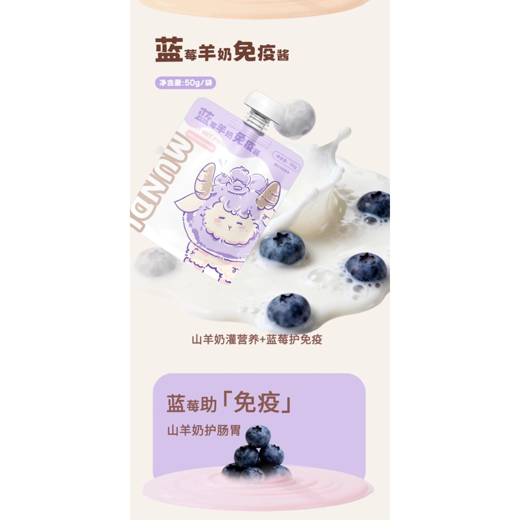 Mundi - Creamy Delight อาหารเปียกแมวครีมมี่มื้อหลัก 300g