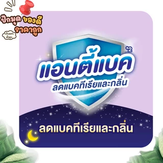 ✨ โปรโมชั่น ฟรีของแถม ✨ Lifree ไลฟ์รี่ กางเกงซึมซับตลอดคืน ขนาด L 24 ชิ้น