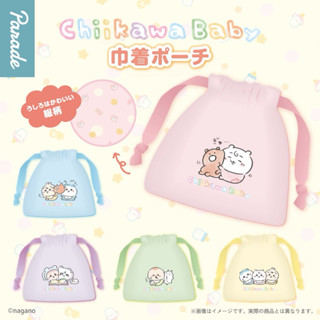 🌱พร้อมส่ง(เลือกได้)กระเป๋าหูรูดมี2ด้าน ผ้านาโนChiikawa baby