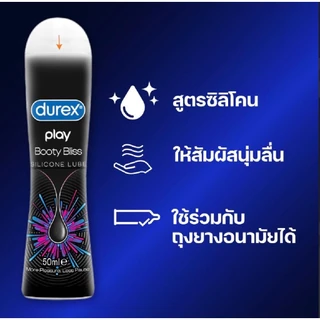 Durex Play Lubricant Gel เจลหล่อลื่นดูเร็กซ์ ขวดเล็ก ขนาด 50 มล. +แยกจำหน่ายตามรุ่นที่เลือก+