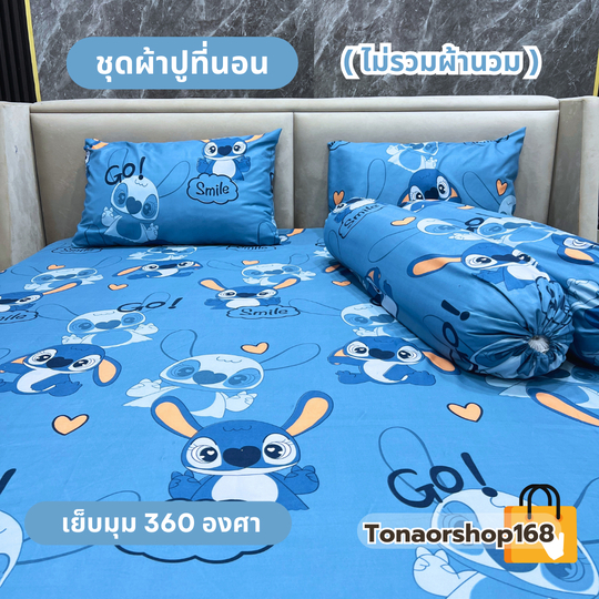 ชุดผ้าปูที่นอน 3-5 ชิ้น ลายการ์ตูน มีให้เลือก 3 ขนาด (ไม่รวมผ้านวม) ผ้าปู 1 ผืน + ปลอกหมอนหนุน 2 ใบ + ปลอกหมอนข้าง 2 ใบ
