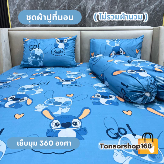 ชุดผ้าปูที่นอน 3-5 ชิ้น ลายการ์ตูน มีให้เลือก 3 ขนาด (ไม่รวมผ้านวม) ผ้าปู 1 ผืน + ปลอกหมอนหนุน 2 ใบ + ปลอกหมอนข้าง 2 ใบ