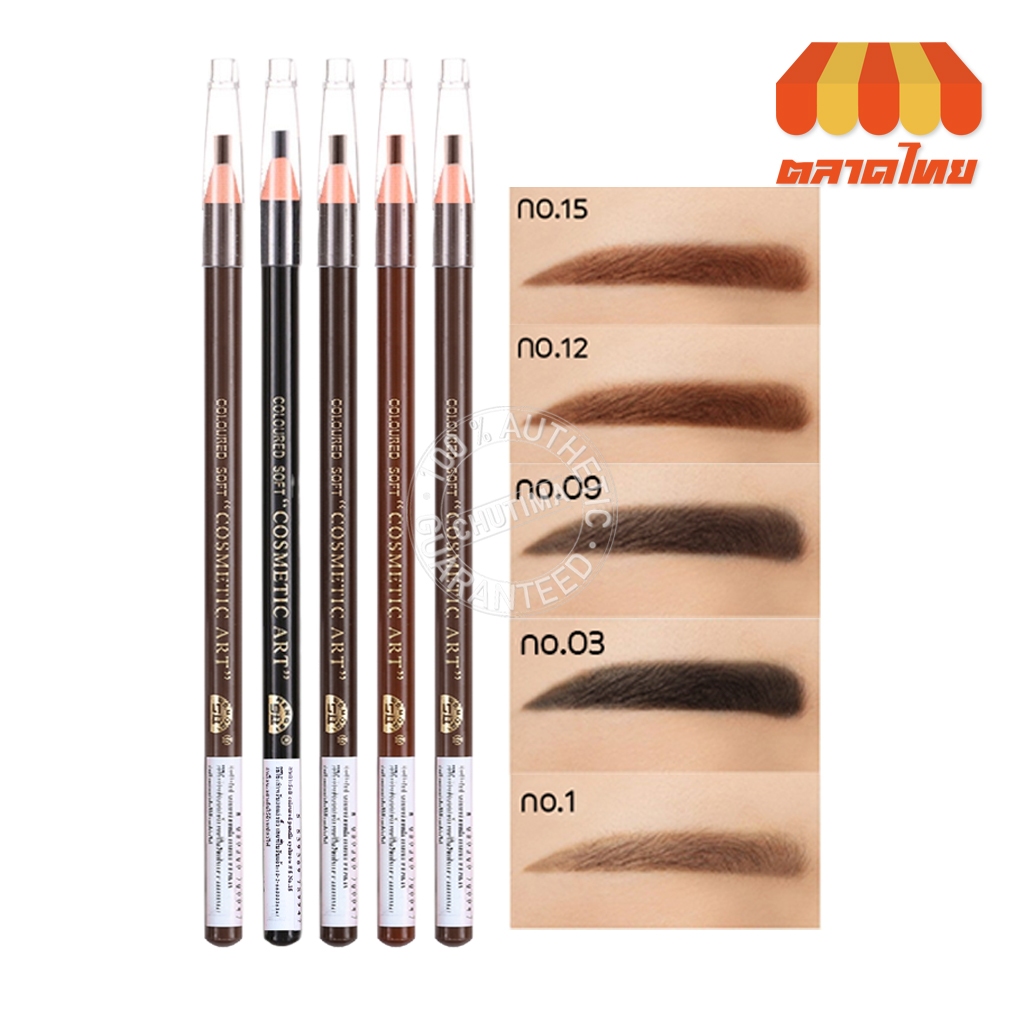 (ขายส่ง ฿13) ดินสอเขียนคิ้ว หัวเชือก กันน้ำ Hengsi Soft Coloured Pencils Eyebrow COSMETIC ART