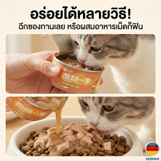 PetClear อาหารเปียกแมว ซุปไก่/ทูน่าเพื่อสุขภาพ บำรุงขน ลดขนร่วง ดูแลทางเดินปัสสาวะ 85g