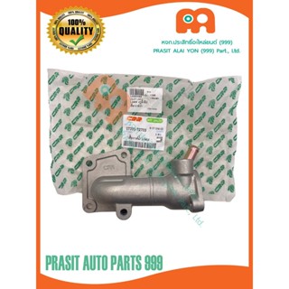 เสื้อวาล์วน้ำ (4รูมีแป๊ป) รถไถ คูโบต้า L3408 L3608 L4508 L47…