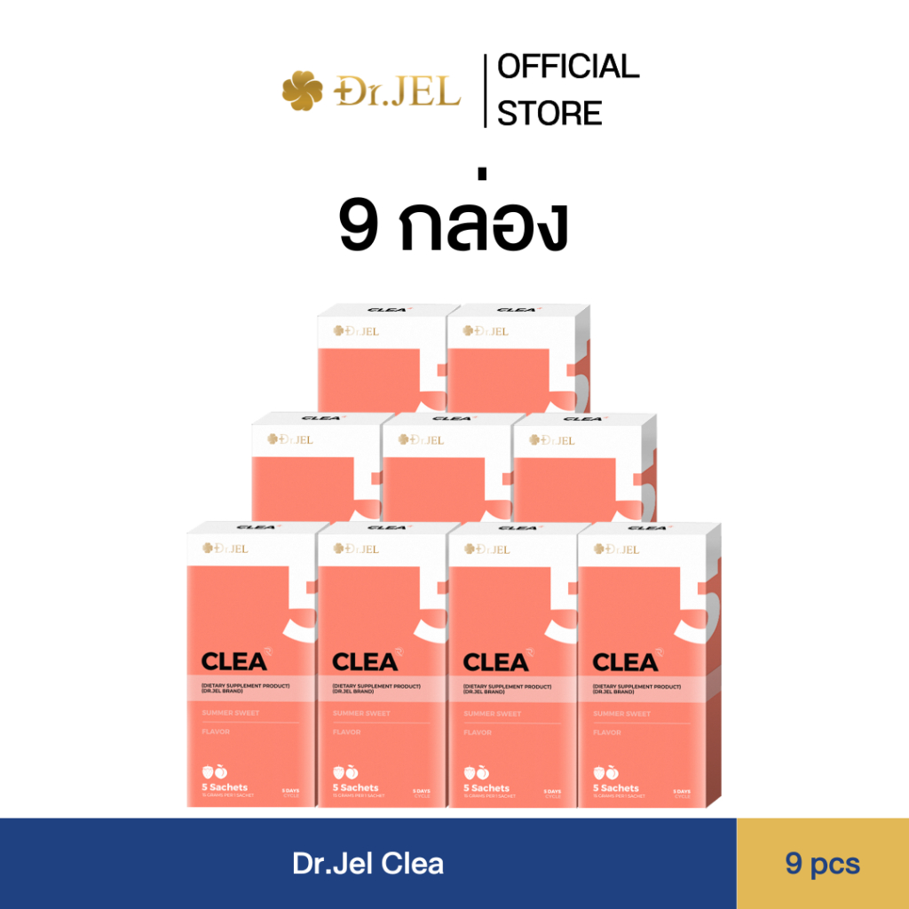(9 กล่อง) CLEA คลี ไฟเบอร์ดีท็อกซ์ Dr.Jel Brand ผลิตภัณฑ์ใหม่จาก Dr.Jel