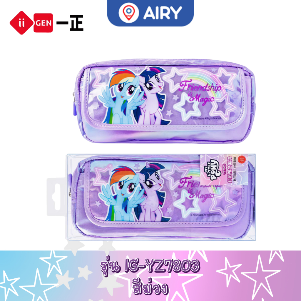 Little Pony مقلمة YZ7803 — صورة 8