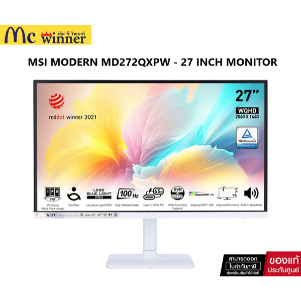 MONITOR (จอมอนิเตอร์) MSI MODERN MD272QXPW - 27 INCH IPS 2K 100Hz KVM PD USB-C ADAPTIVE SYNC White ข