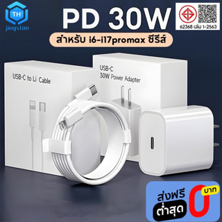 thjingston PD 30W ชุดชาร์จเร็ว Type-C To L Cable Fast Charge…