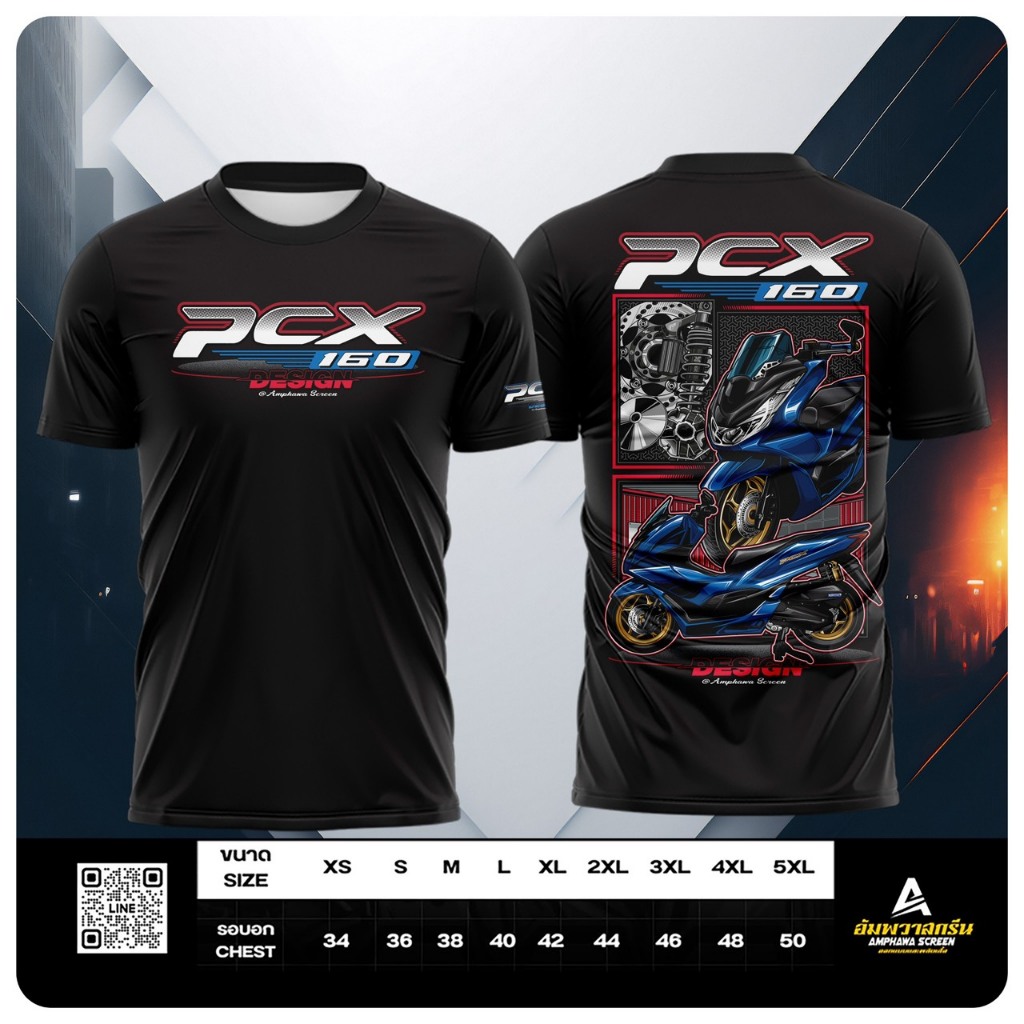 เสื้อพิมพ์ลาย PCX160