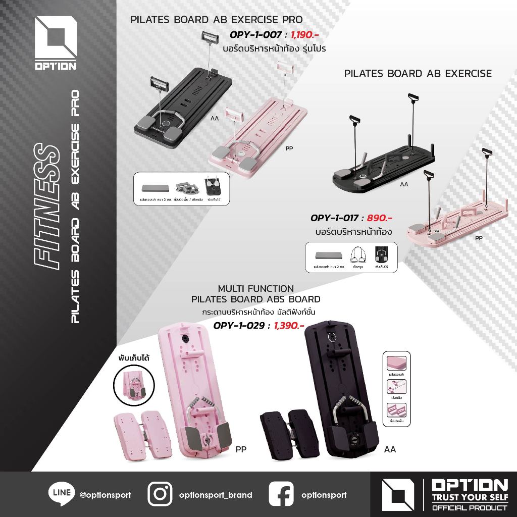 PILATES BOARD AB EXERCISE บอร์ดบริหารหน้าท้อง