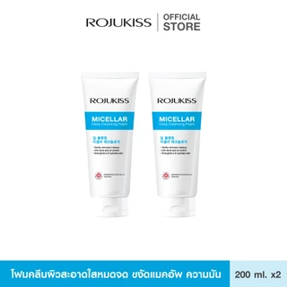 [แพ็คคู่] ROJUKISS Micellar Deep Cleansing Foam 200g โรจูคิส โฟมล้างหน้าไมเซลล่า ล้างเครื่องสำอาง สูตรอ่อนโยน