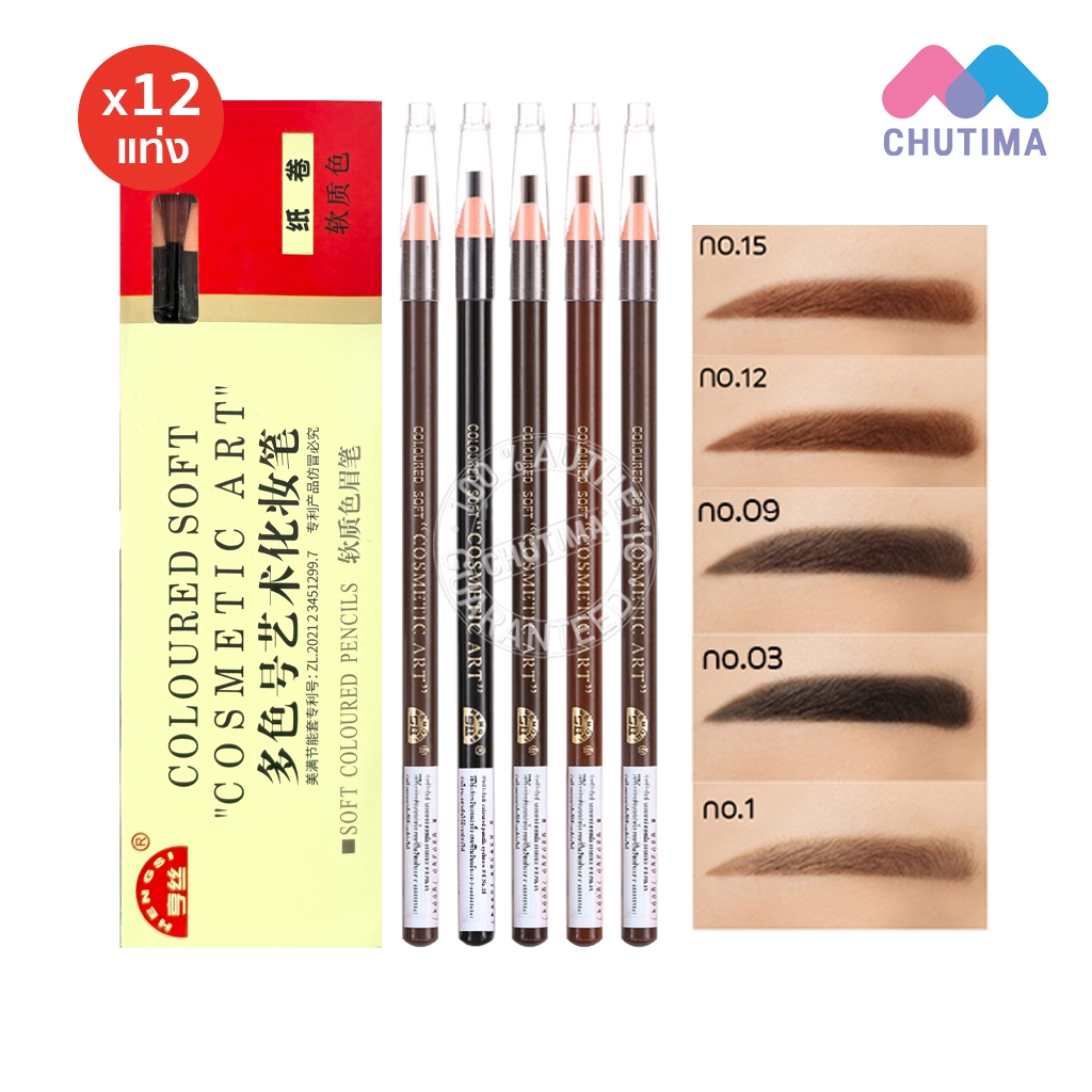 (ยกโหล) ดินสอเขียนคิ้ว หัวเชือก กันน้ำ Hengsi Soft Coloured Pencils Eyebrow COSMETIC ART