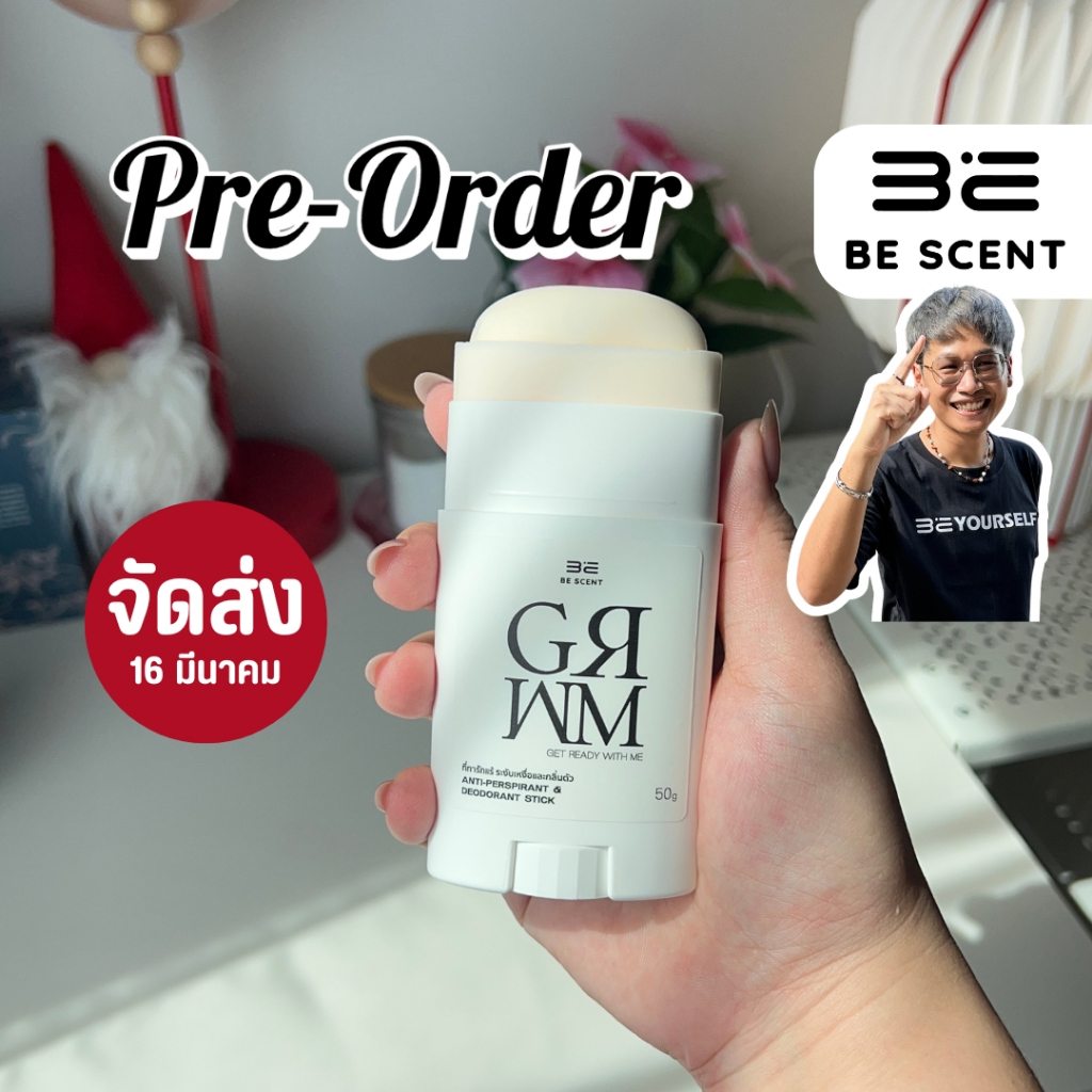 [ส่ง16/3] โรลออนแท่ง ระงับกลิ่นกาย ลดเหงื่อ BE SCENT Get Ready With Me (GRWM PRE) ที่ทาเต่า บี เซนท์