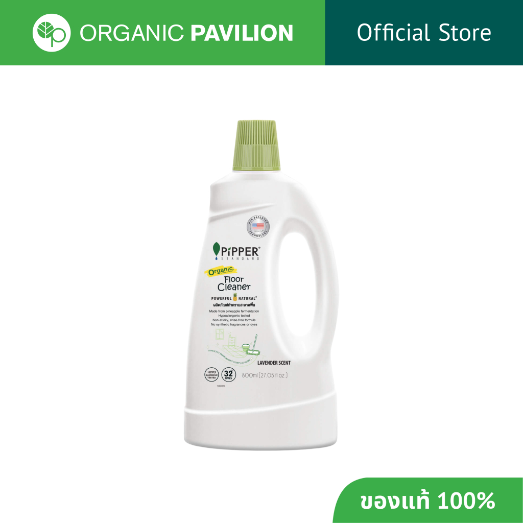 Pipper Standard น้ำยาถูพื้นสูตรอ่อนโยน กลิ่นลาเวนเดอร์ Floor Cleaner Lavender Scent (800ml)