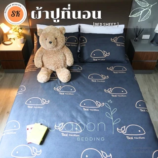 Suraphon : ผ้าปูที่นอน (only bedsheet 3.5 Ft) เฉพาะผ้าปูขนาด 3.5 ฟุต ผ้าเนื้อหนานุ่ม ไม่ระคายเคืองผิว
