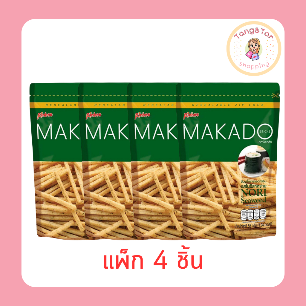 มากาโดะสติ๊ก มันฝรั่งแท่งรสโนริสาหร่าย 55 กรัม (แพ็ก 4 ชิ้น)