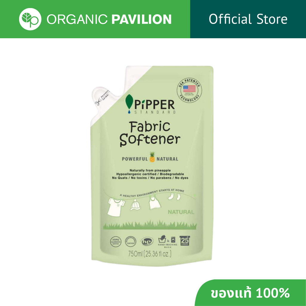 Pipper Standard ผลิตภัณฑ์ปรับผ้านุ่ม สูตรอ่อนโยน กลิ่นธรรมชาติ Refill Fabric Softener Natural Scent (750ml)