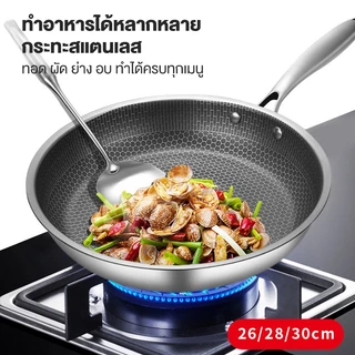 ZHIPUกระทะสแตนเลสเคลือบสารกันติดแบบรังผึ้ง ทำความสะอาดง่าย ขนาด 26/28/30 ซม. เหมาะสำหรับเตาหลายประเภท