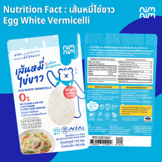 เส้นหมี่ไข่ขาว (ถุงฟ้า) ตรา นิ่มนิ่ม โปรตีนสูง 10 กรัม ไร้แป้ง ไร้ไขมัน