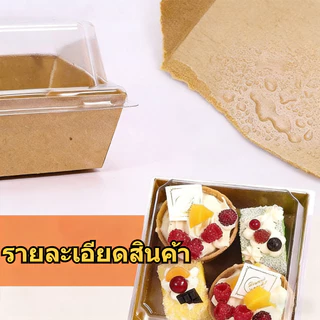 กล่องแซนวิช กล่องเค้ก ฝาพลาสติกPET วัสดุเกรดอาหาร สามารถใช้ในการแพ็คเค้กแซนวิช ขาว/น้ำตาล กล่องขนมกระดาษ 50ชิ้น
