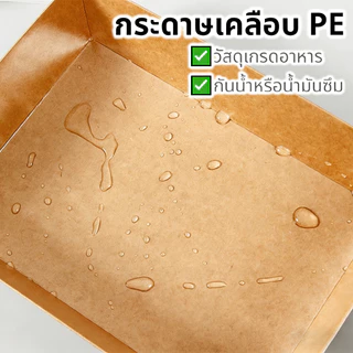 กล่องแซนวิช กล่องเค้ก ฝาพลาสติกPET วัสดุเกรดอาหาร สามารถใช้ในการแพ็คเค้กแซนวิช ขาว/น้ำตาล กล่องขนมกระดาษ 50ชิ้น
