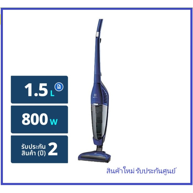 **สินค้าใหม่รับประกันศูนย์*🔥(ไม้กวาดไฟฟ้า)เครื่องดูดฝุ่นแบบมีด้ามจับ ELECTROLUX รุ่นEDYL40DB 🔥