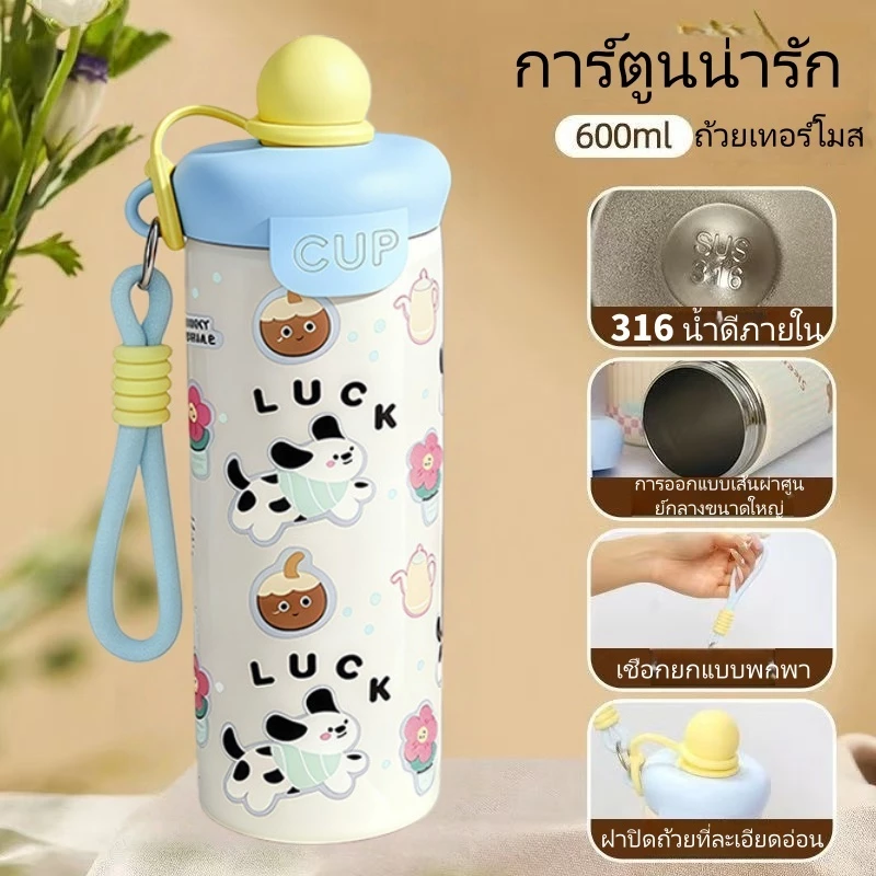 【เก็บเงินปลายD】แก้วเก็บความร้อนและความเย็นสแตนเลสทรงกระติกน้ำลายการ์ตูน 600 มล. พกพาสะดวก thumbnail 7