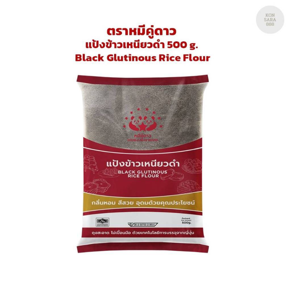 แป้งข้าวเหนียวดำ ตราหมีคู่ดาว 500 กรัม 032013
