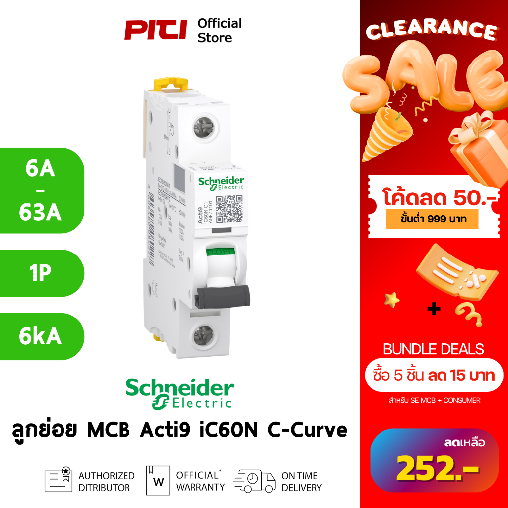 Schneider ลูกย่อย A9F741 1A - 63A 1P 6kA (IEC/EN 60898-1) iC60N C-curve Acti9 MCB