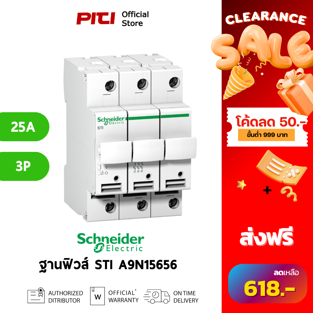 Schneider ฐานฟิวส์ A9N15656 25A 3P 10.3x38mm Acti9 Fuse-Disconnector