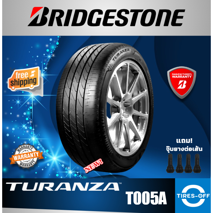 BRIDGESTONE 205/50R17 รุ่น TURANZA T005A ยางใหม่ ปี2025 (1เส้น) ยางรถยนต์ มีรับประกัน แถมจุ๊บลม ขอบ1
