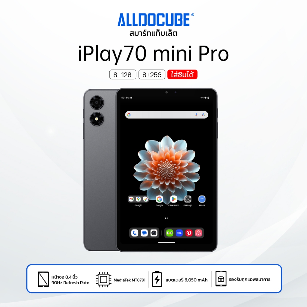 [แถมฟรี จอยเกม+เคส+หัวชาร์จ] ALLDOCUBE iPlay 70 mini Pro แท็บเล็ตใส่ซิมได้ จอ 90Hz 8.4 นิ้ว 6,050mAh