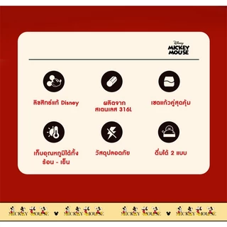 Disney ถ้วยดูดน้ำสแตนเลสเกรดอาหาร 316L ของดิสนีย์ มิกกี้ สำหรับรักษาอุณหภูมิร้อนหรือเย็น แก้วน้ำ แก้วเก็บความร้อน