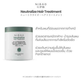 นิกาโอะ ทรีทเม้นท์ บำรุงผม เคราติน ฟื้นฟูผมแห้งเสีย ชี้ฟู Nigao Hair Treatment