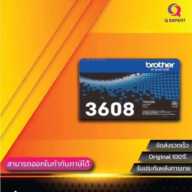 ( Brother TN-3608 สีดำ ) หมึกปริ้นเตอร์เลเซอร์ สำหรับ Brothe HL-L5210DN / HL-L6210DW / HL-L6415DW / 
