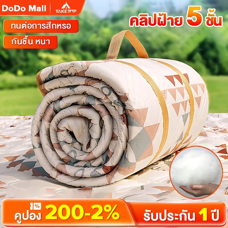 DoDo เสื่อปิคนิค พับเก็บได้ 2x2/3x3M ทนต่อการสึกหรอ กันน้ำ กันคราบ ซักได้ ขนาดใหญ่หนาขึ้น4 ซม. พกพาสะดวก