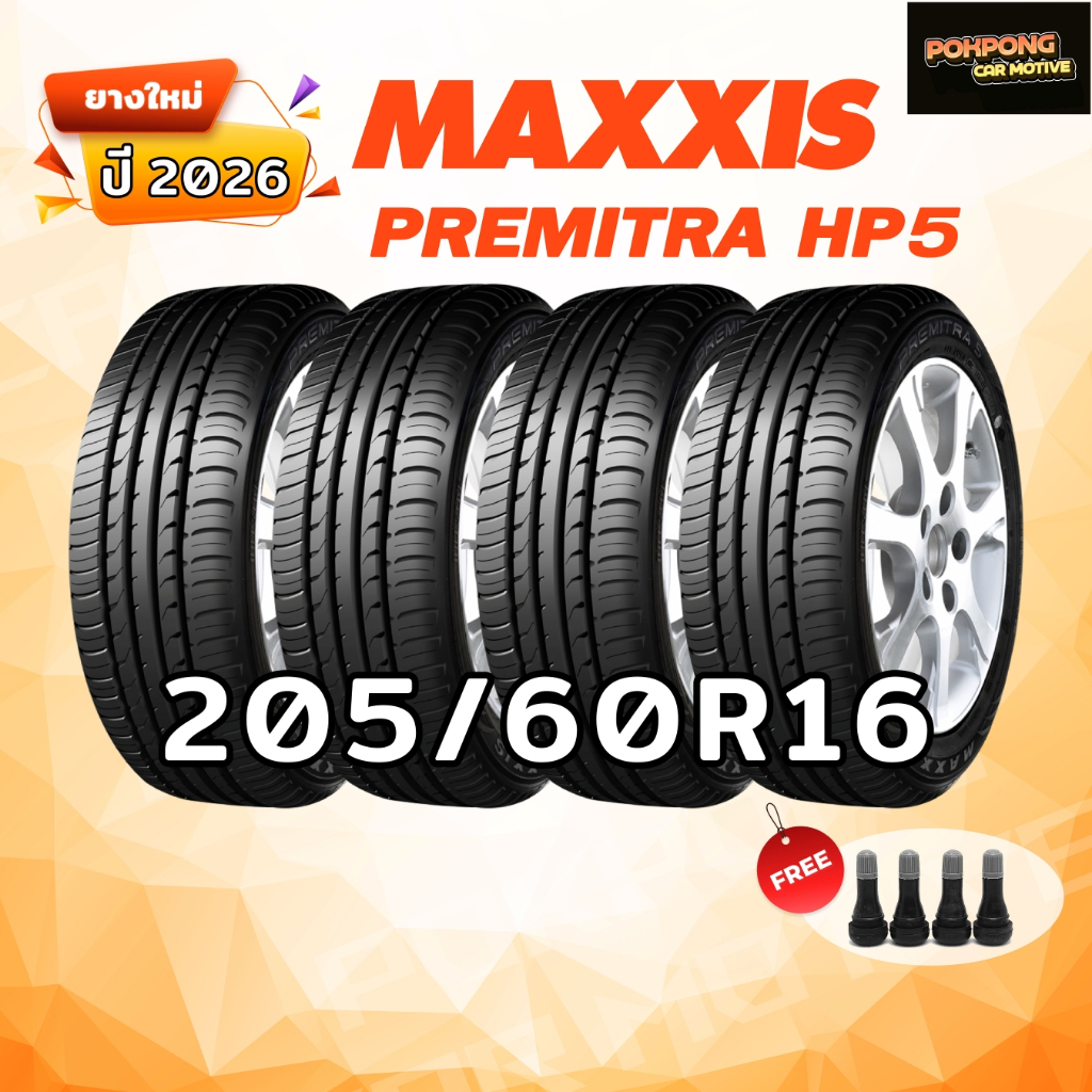 ยางรถยนต์ ปี 2026 ยี่ห้อ MAXXIS รุ่น Premitra HP5 ขนาด 205/60R16 สำหรับรถเก๋งขนาดกลางถึงขนาดใหญ่