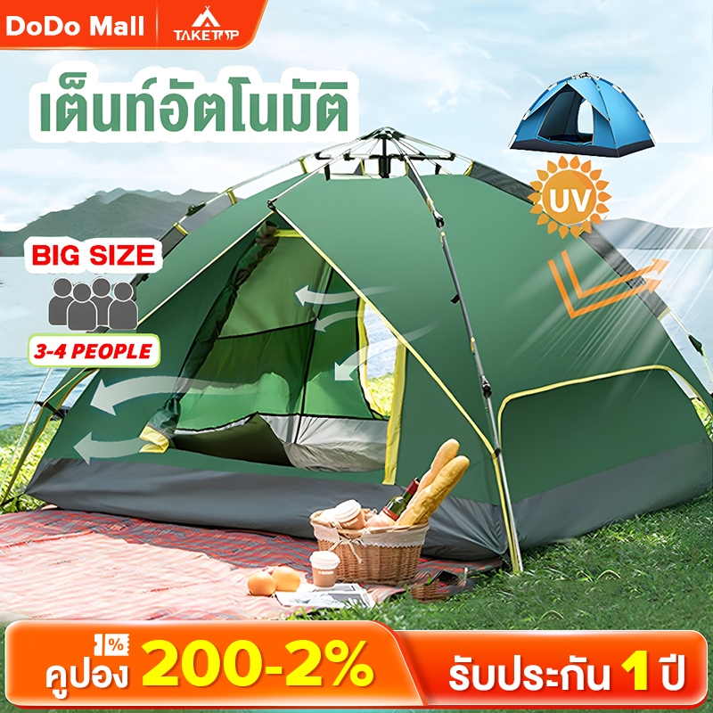 DoDo เต็นท์ เต้นท์แคมปิ้ง เต็นท์อัตโนมัติ เต็นท์เต๊นท์ระบายอาศ เต็นท์พับได้ tent เต้นท์เดินป่า เต็นท์กันฝน 3-4 คน