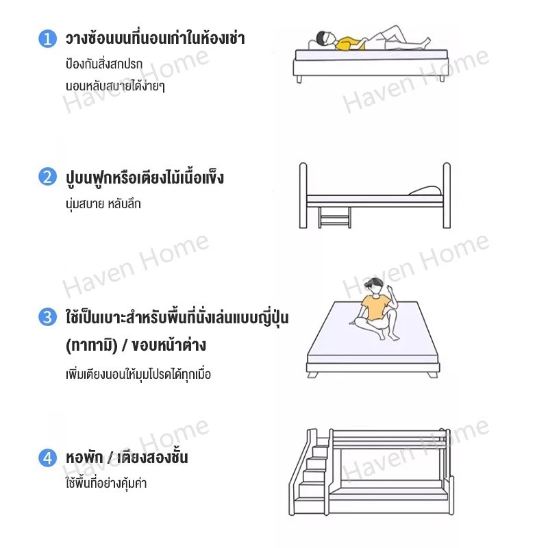 ที่นอนยางพารา พับเก็บได้ 3 / 3.5 / 5 / 6 ฟุต thumbnail 9