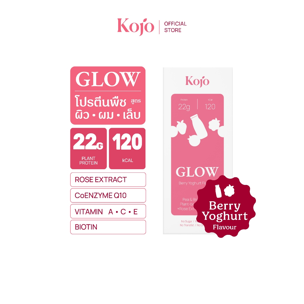 Kojo Glow Plant based Protein โคโจ โกลว์ โปรตีนจากพีชสูตร ผิว ผม เล็บ แบบกล่อง 1 กล่อง 5 ซอง